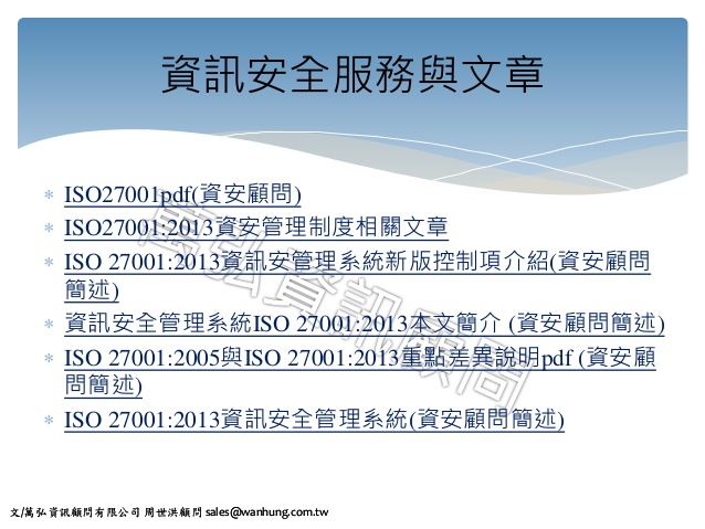 Iso 27001 2013 standard pdf